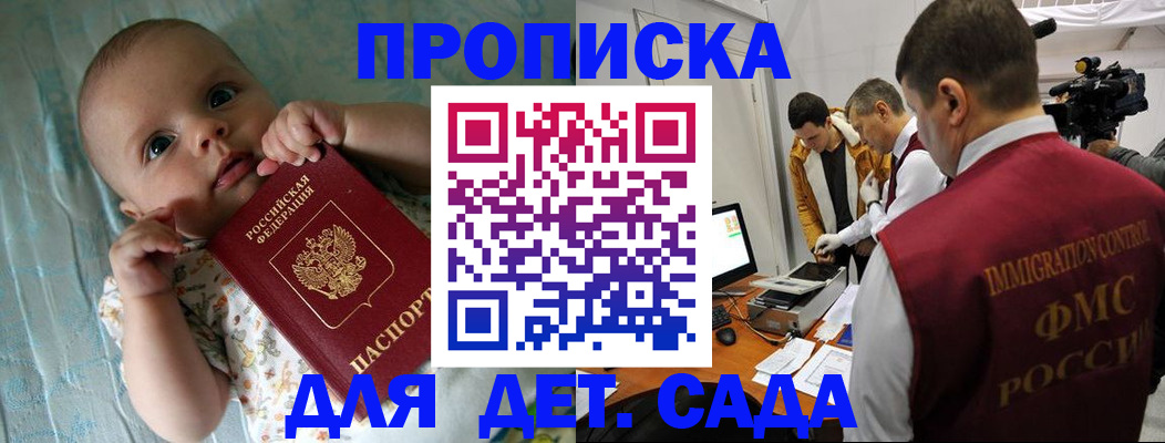 пропишу в квартире в Нариманове