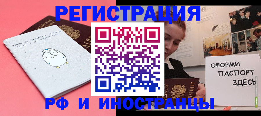 прописка 2025 в Нариманове
