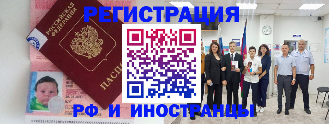 прописка для работы в Нариманове