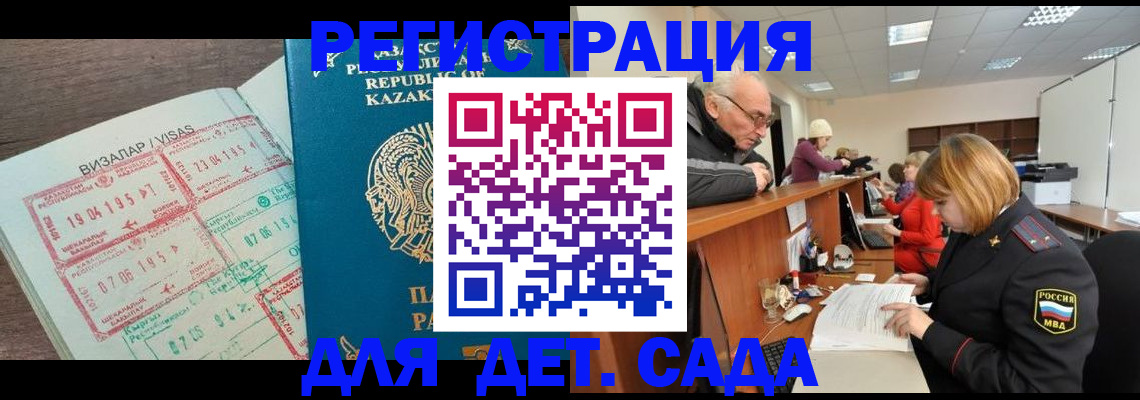 прописка гарантия в Нариманове